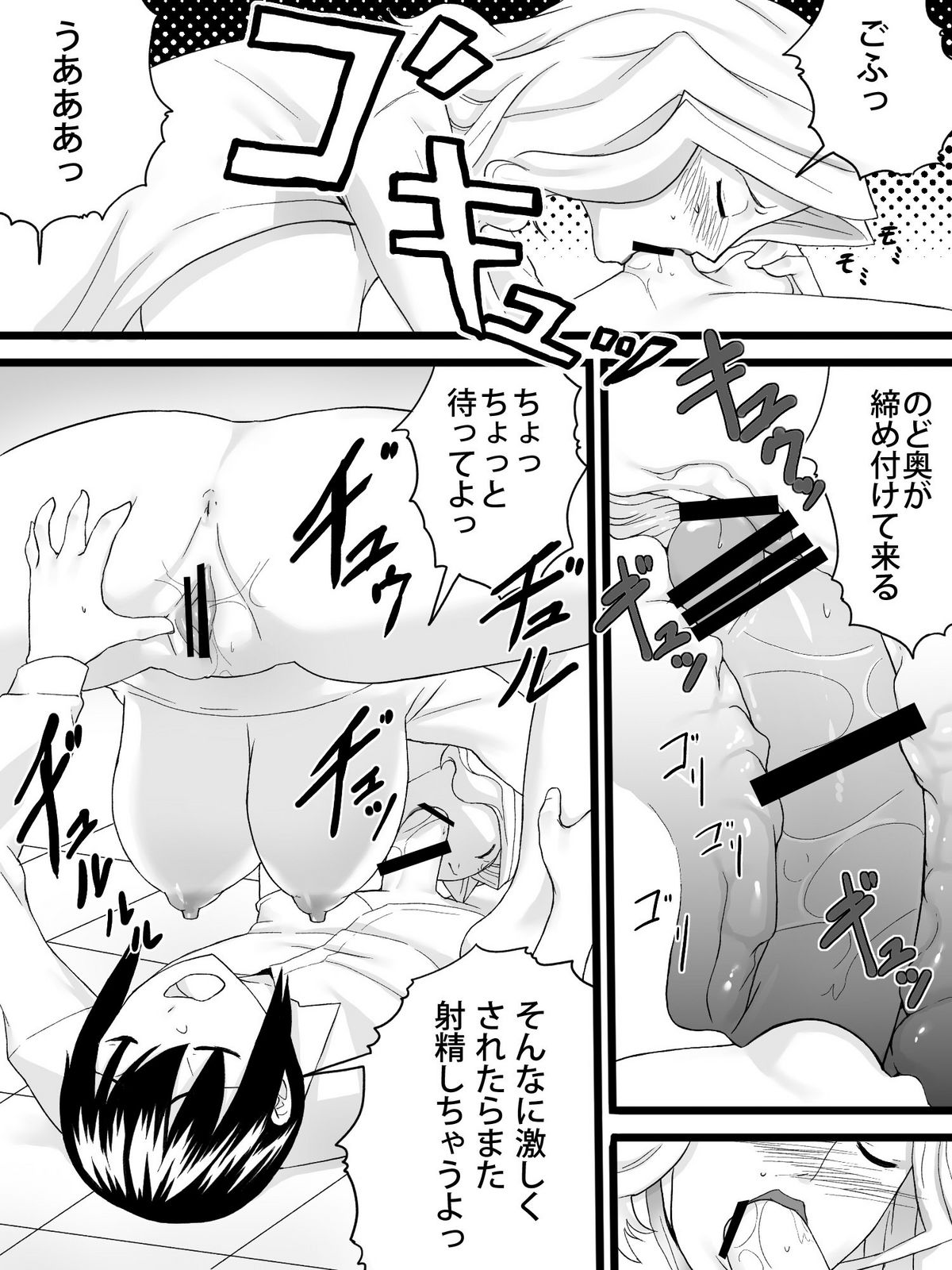 [三杯酢] おばさんは家庭教師