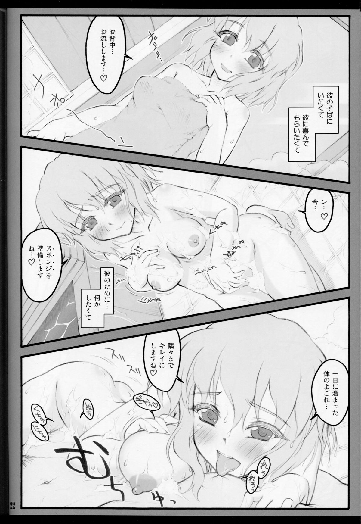 (C80) [塵芥 (破箒芥)] 幽々子～東方少女催淫～(東方Project)