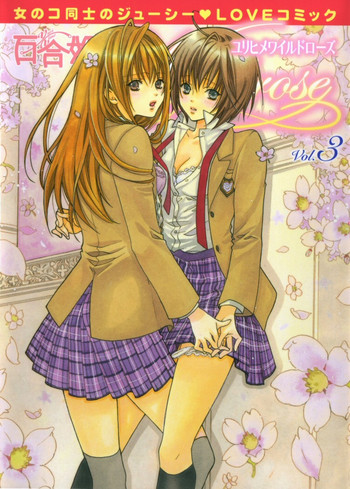 【速瀬羽柴】時間(姫百合姫ワイルドローズ3)【英語】 【速瀬羽柴】時間(姫百合姫ワイルドローズ3)【英語】