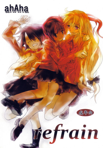 [あははとリリカルイラスト制作中] refrain (魔法少女リリカルなのは)
