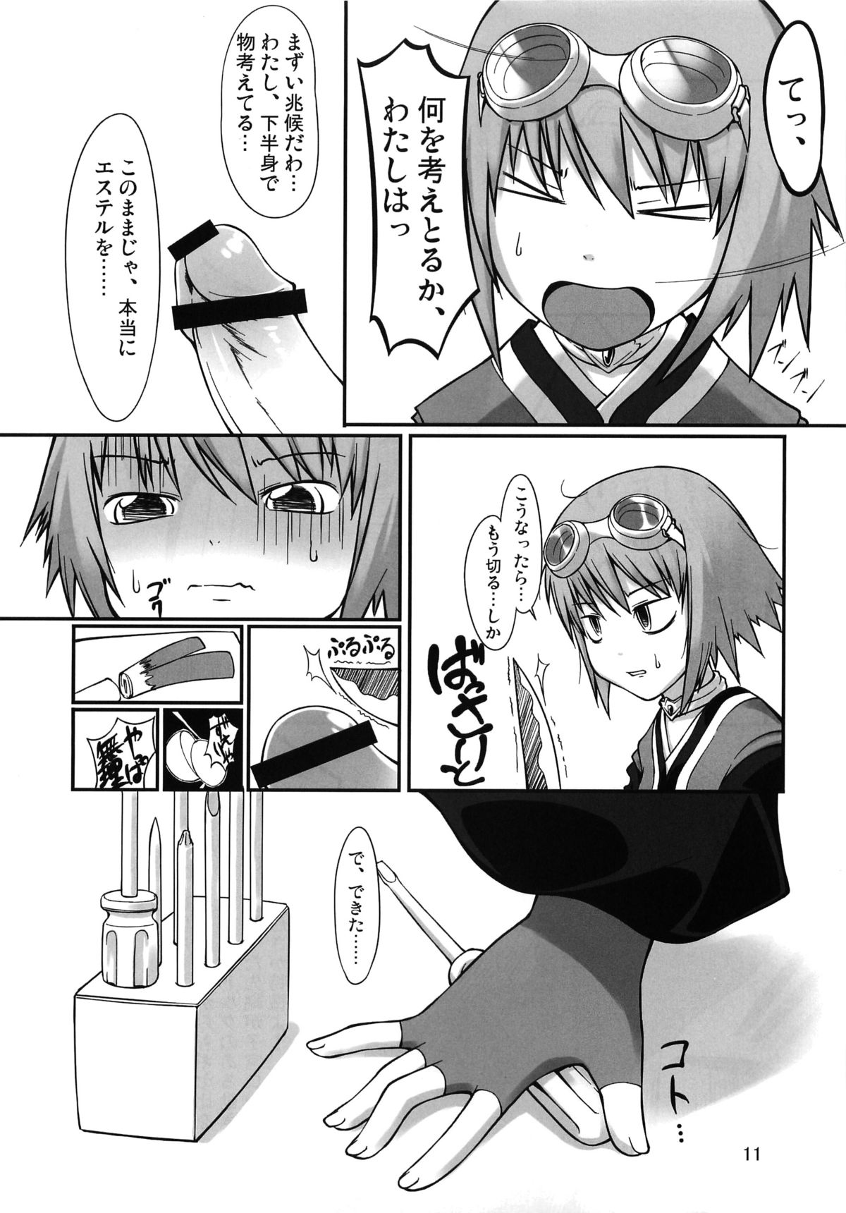 (C77) [ランダムパーツ (TAKUTEKS)] .RITA (テイルズ オブ ヴェスペリア)