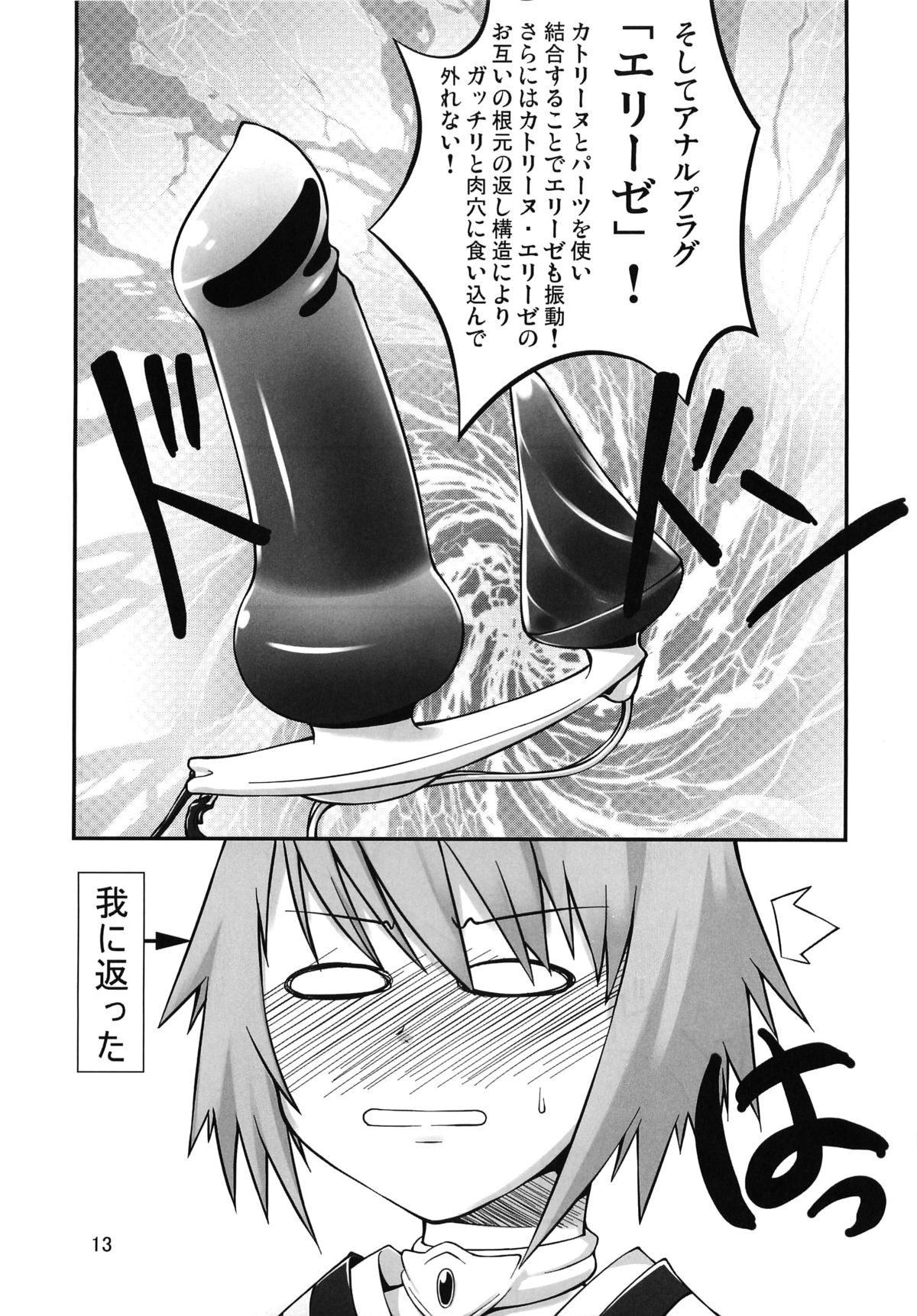 (C77) [ランダムパーツ (TAKUTEKS)] .RITA (テイルズ オブ ヴェスペリア)