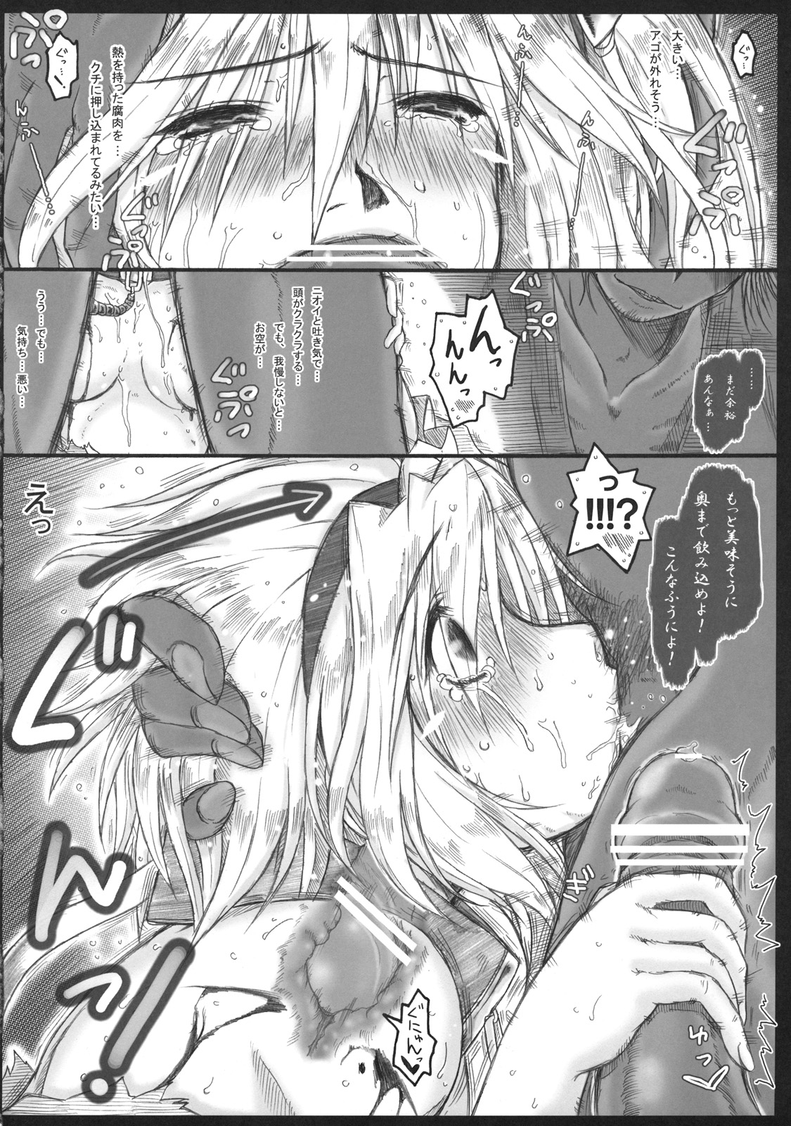 (C80) [暗黒暴走組 (アイヌマニア)] 獄ノ蜜 縺レ火ノ昔 (東方Project)