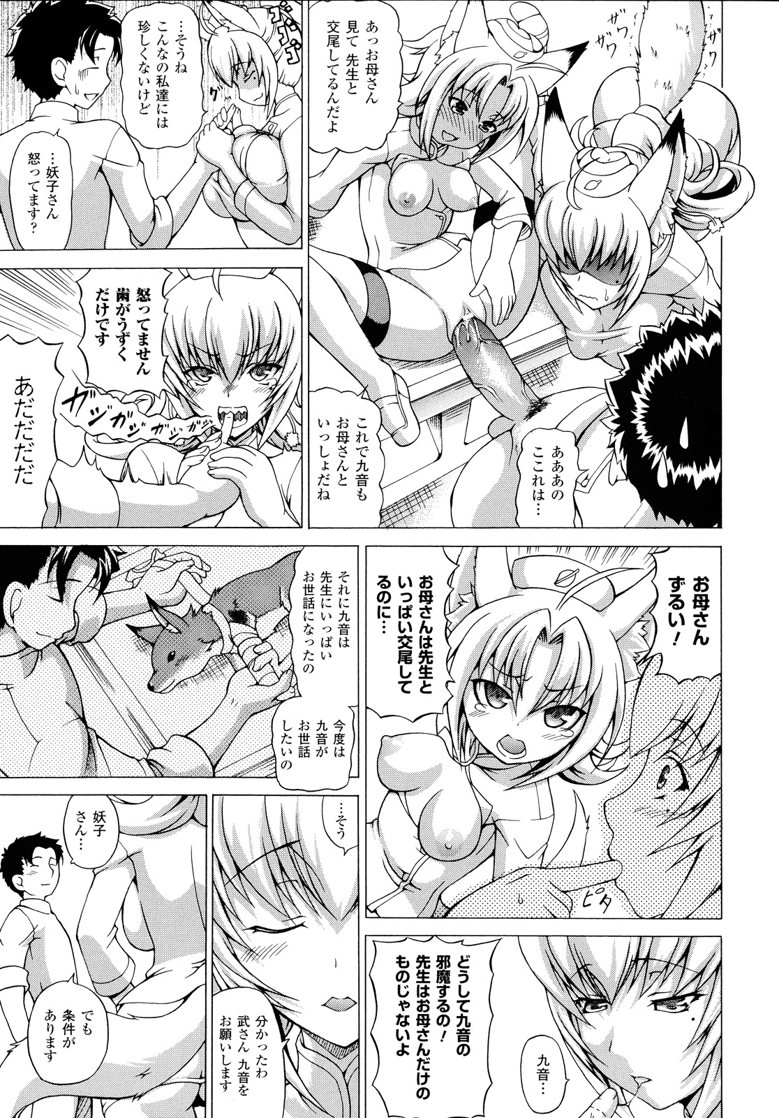 [しいなかずき] ばけバレ！