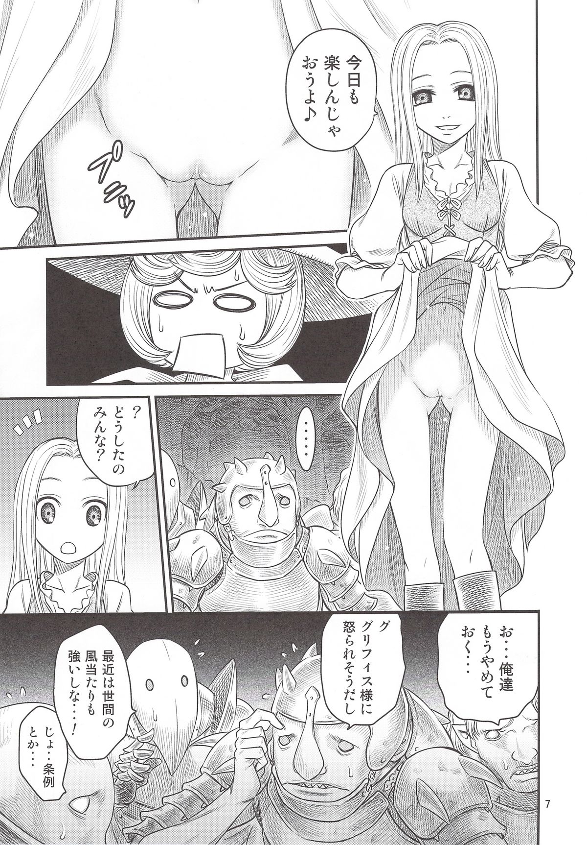 (C80) [スタジオた～ (狂一郎)] くるくるソーニャ!! (ベルセルク)