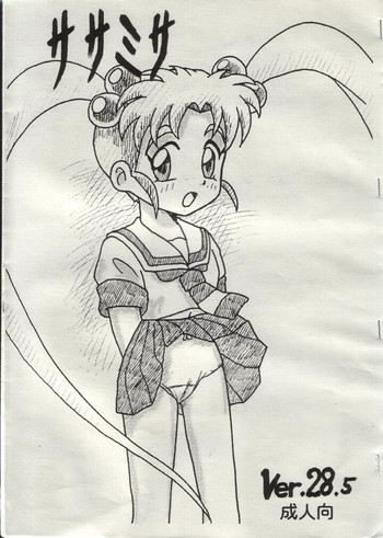 (コミコミ5) [エッチスケッチ (おだ)] ササミサ Ver. 28.5 (魔法少女プリティサミー)