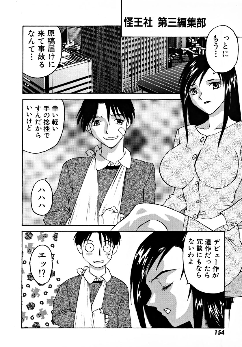 [よしだけい] がんばれ森本君