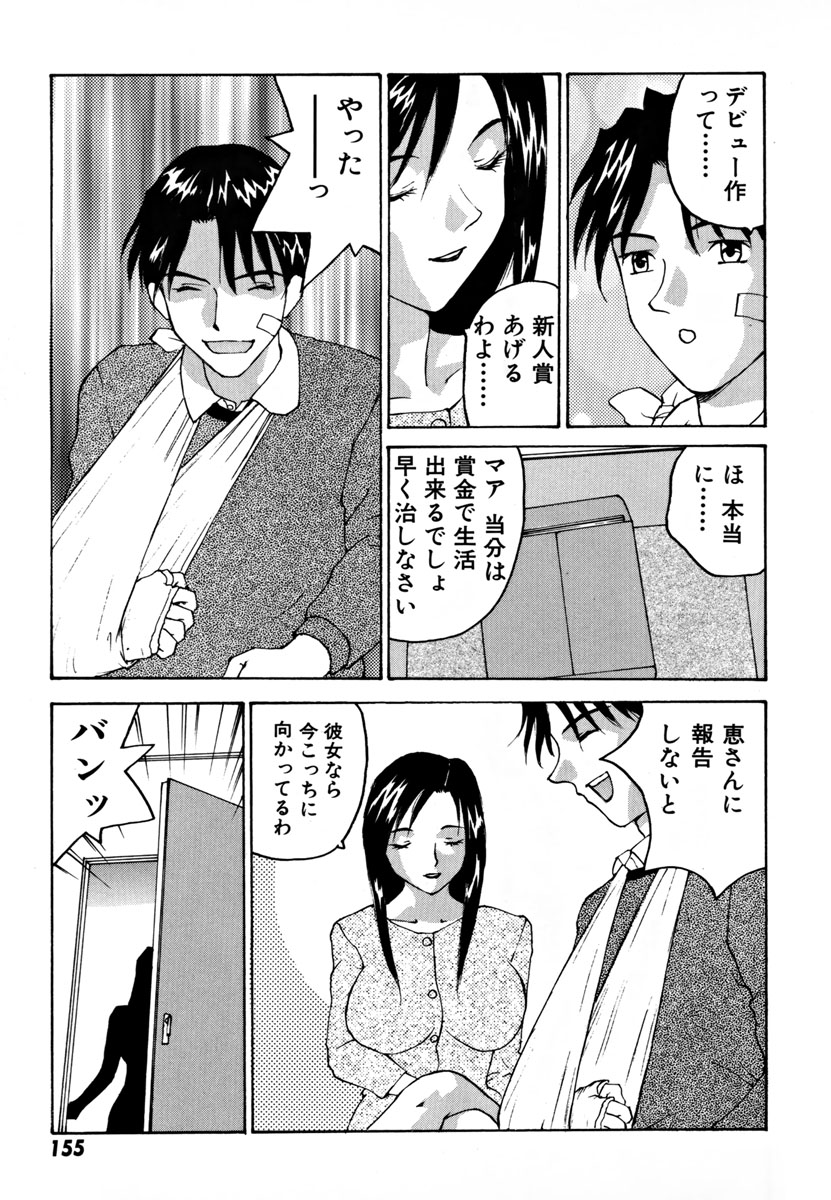 [よしだけい] がんばれ森本君