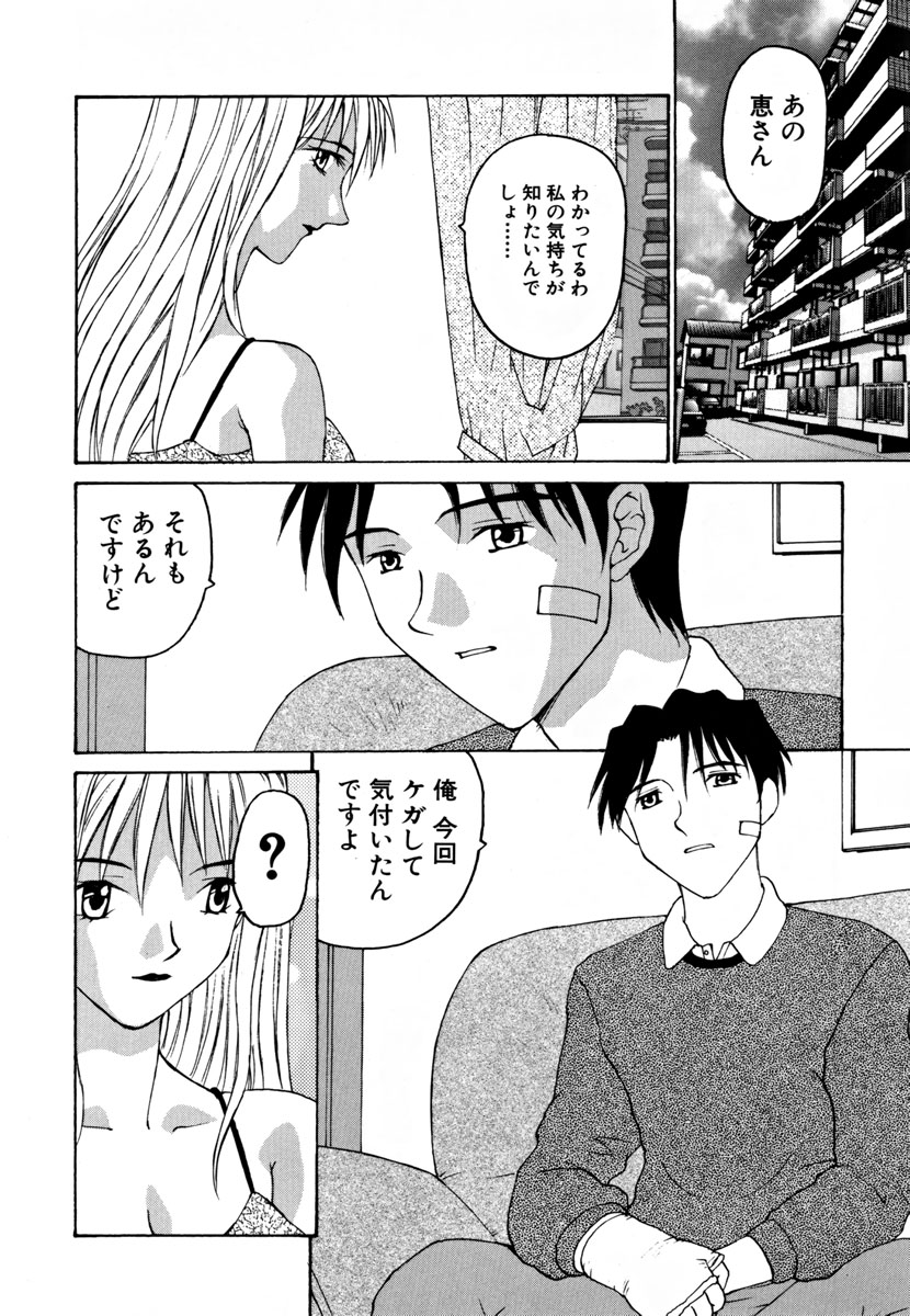 [よしだけい] がんばれ森本君