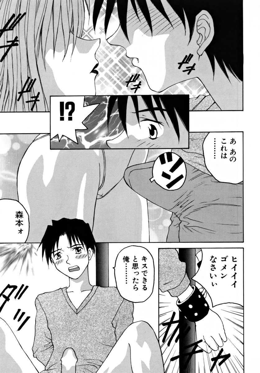 [よしだけい] がんばれ森本君