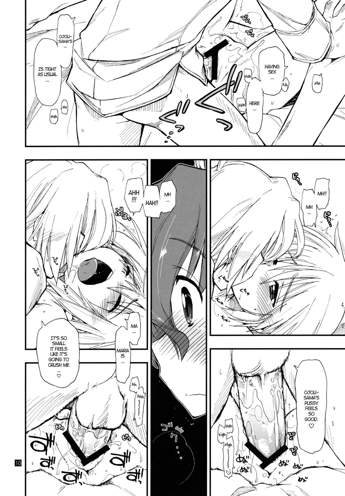 (C80) [ギリギリ虹色 (上乃龍也)] なのだっ!!!!!! (ハヤテのごとく！) [英訳]