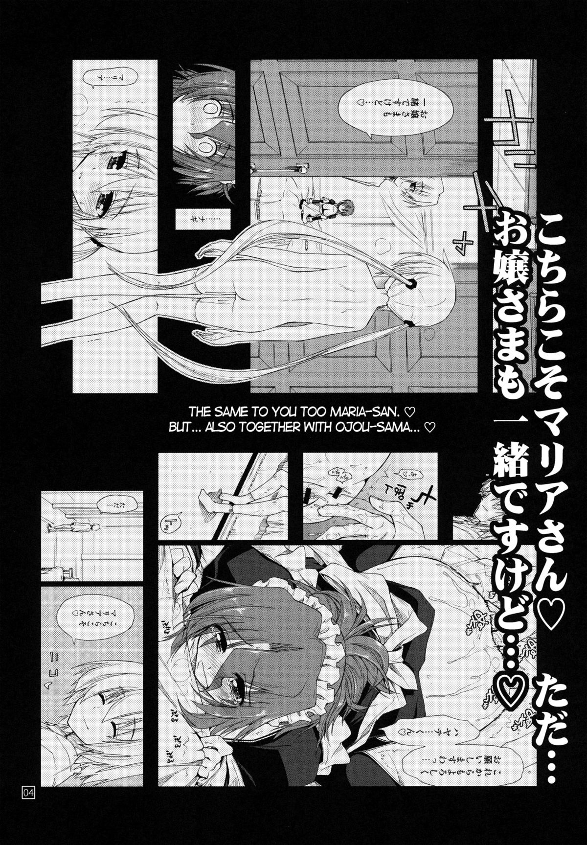 (C80) [ギリギリ虹色 (上乃龍也)] なのだっ!!!!!! (ハヤテのごとく！) [英訳]