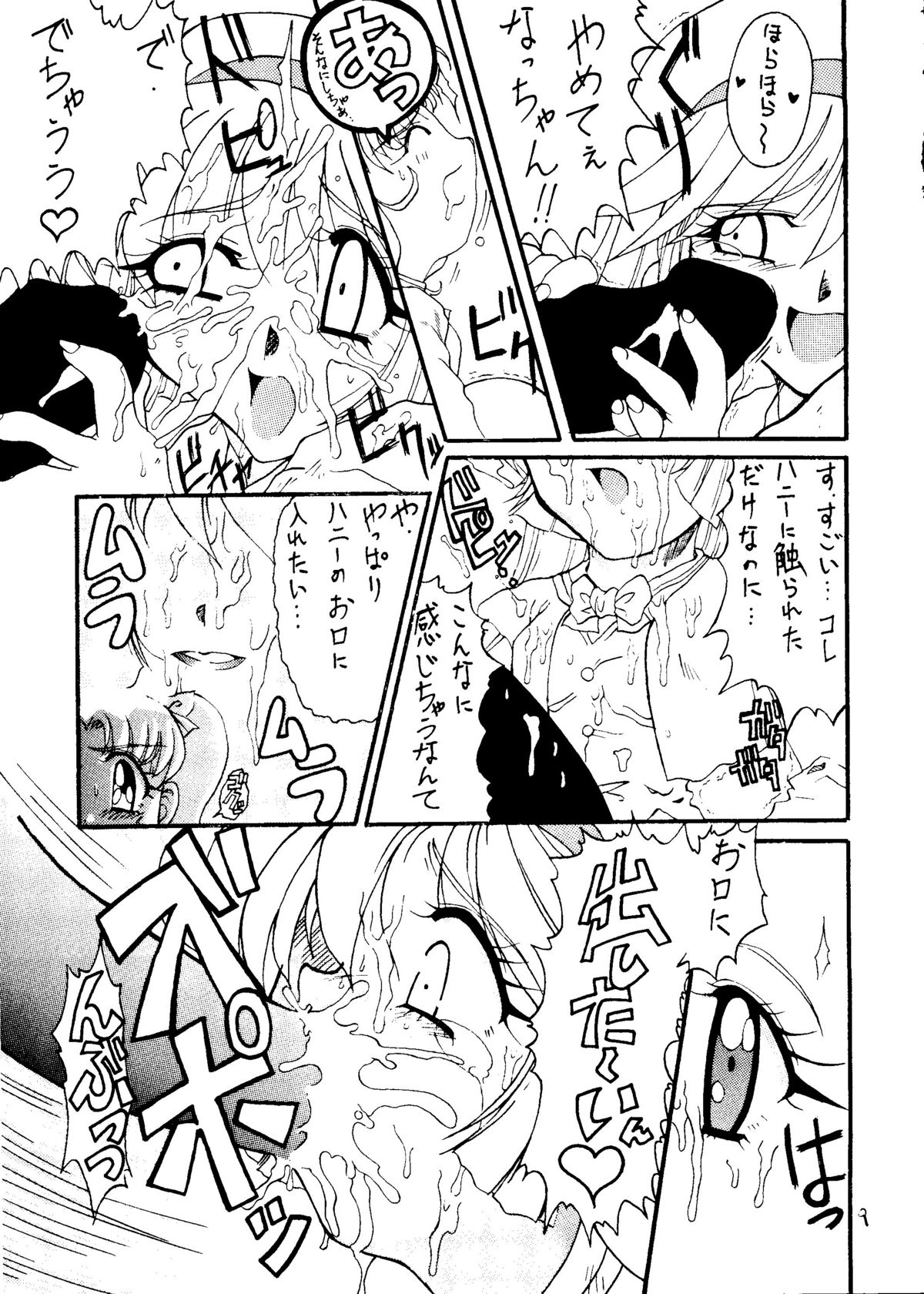 (Cレヴォ21) [液体の友社 (よろず)] 液体デスメタル (キューティーハニーF)