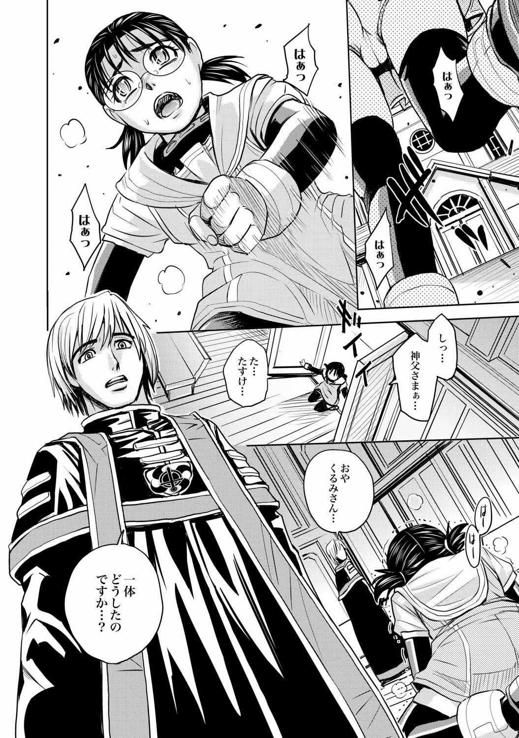 COMIC XO 絶！Vol. 21