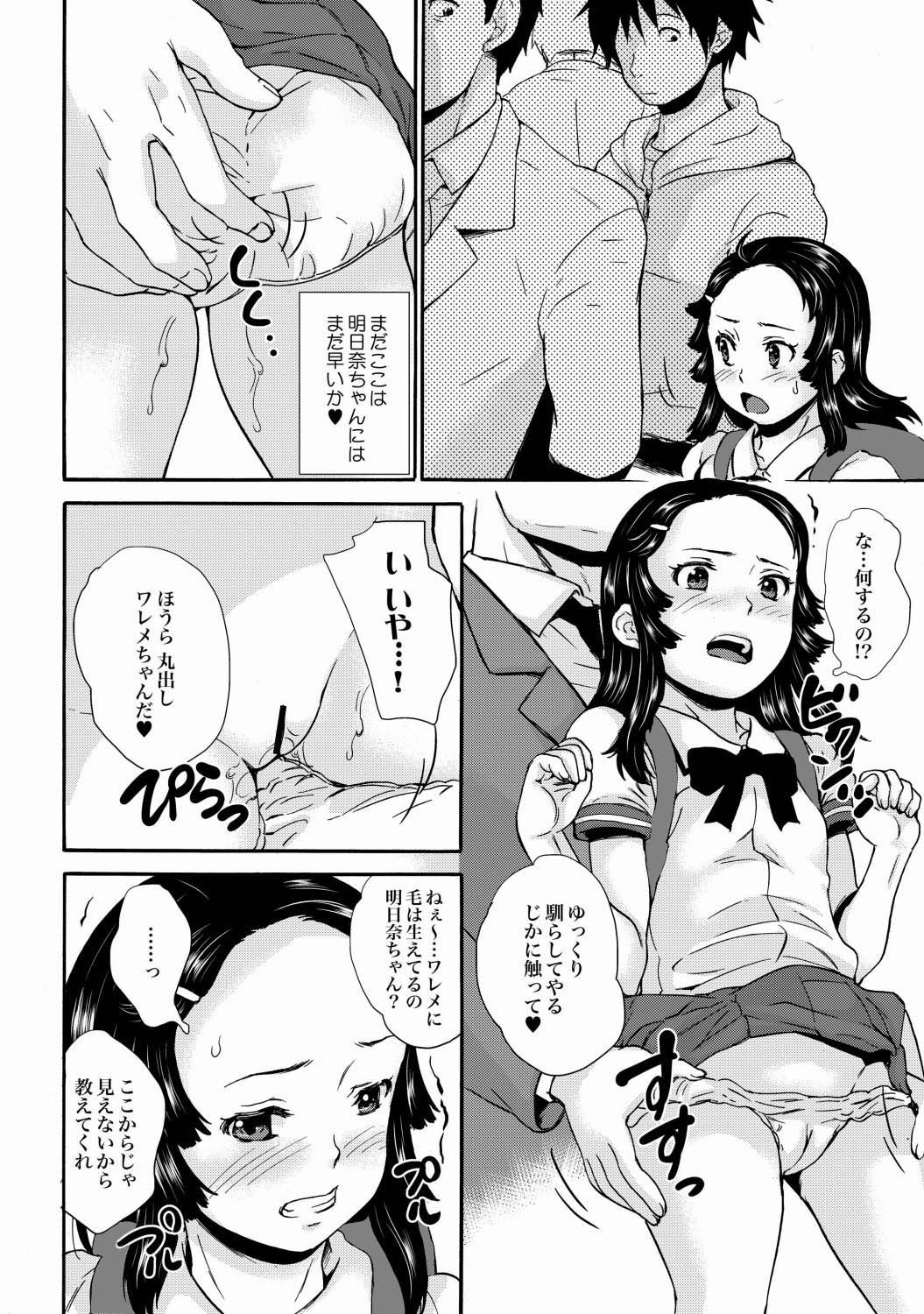 COMIC XO 絶！Vol. 21