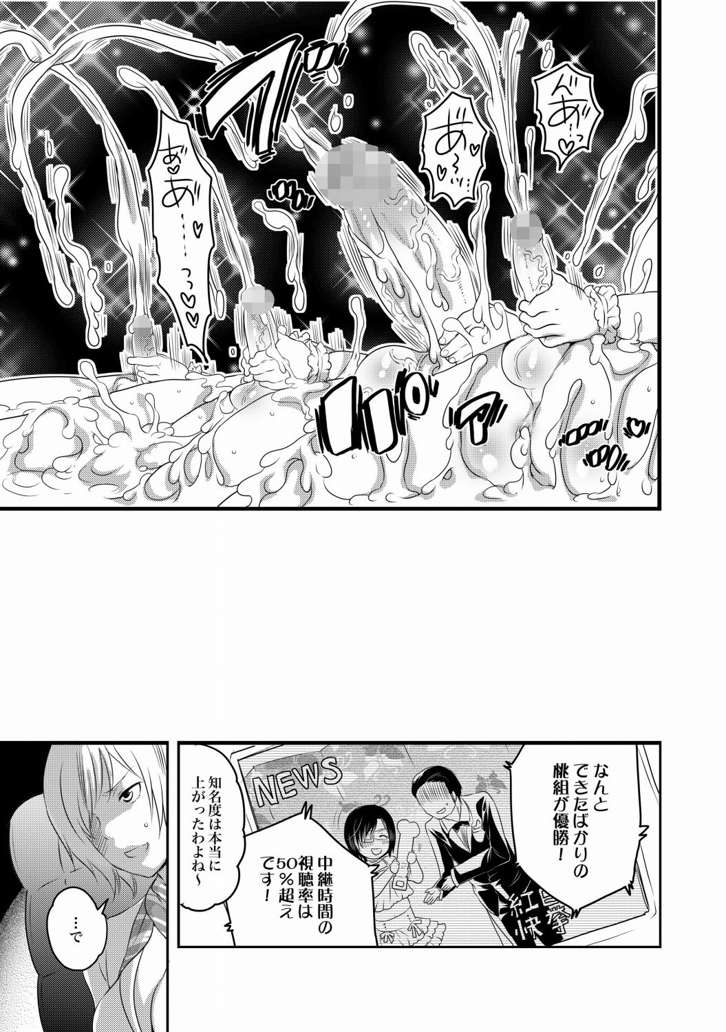 COMIC XO 絶！Vol. 21