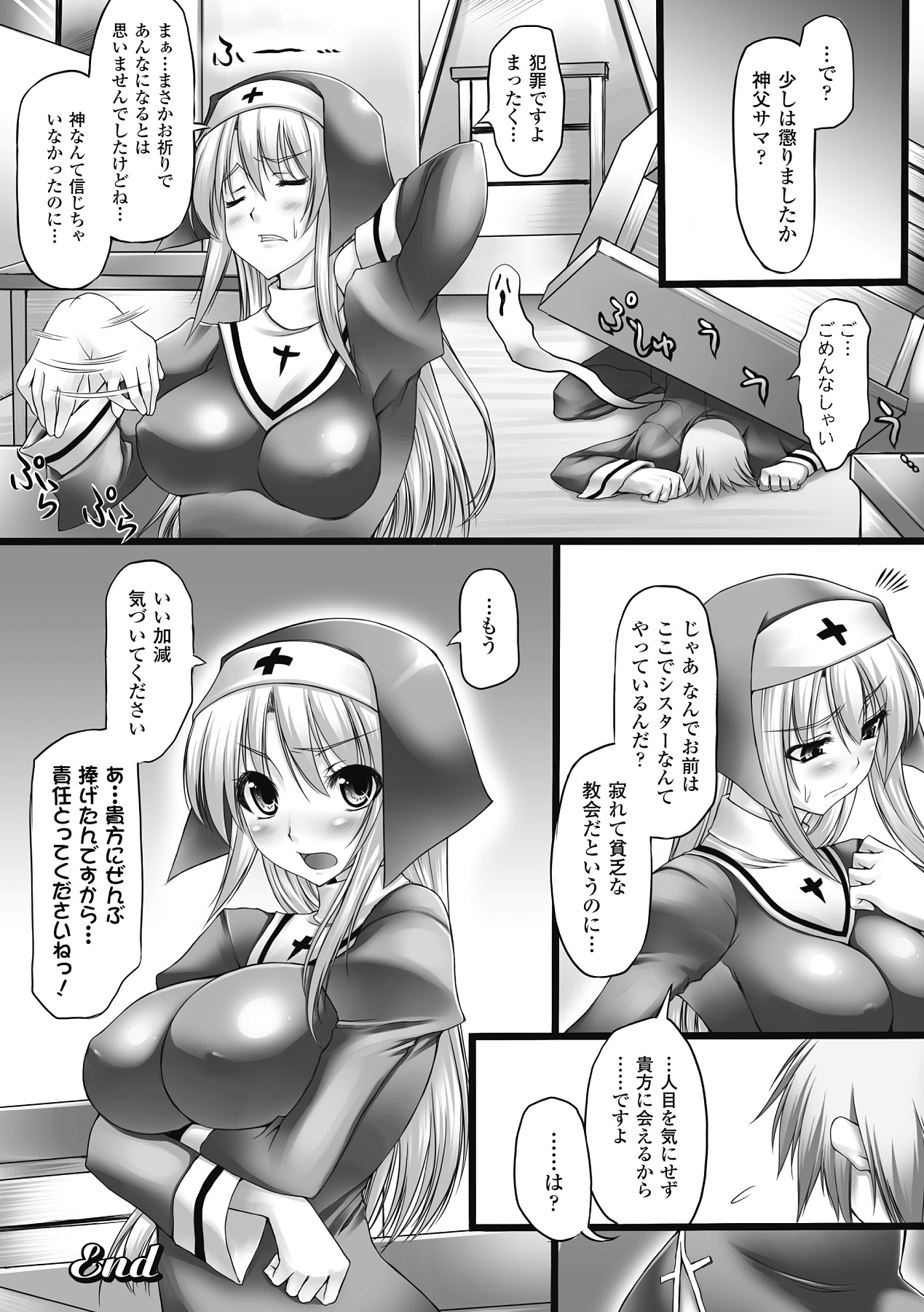 [太平さんせっと] 乳感スクイーズ！ [DL版]