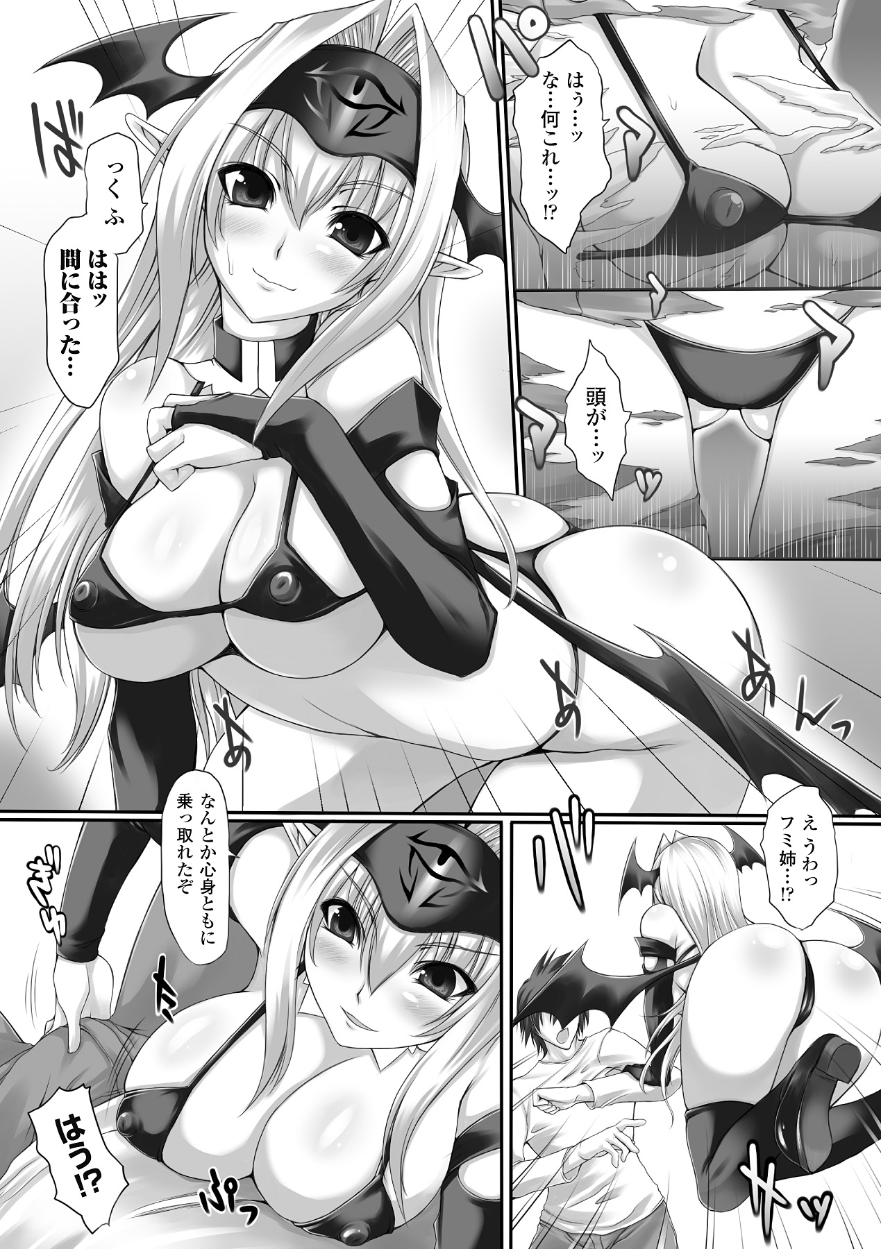 [太平さんせっと] 乳感スクイーズ！ [DL版]