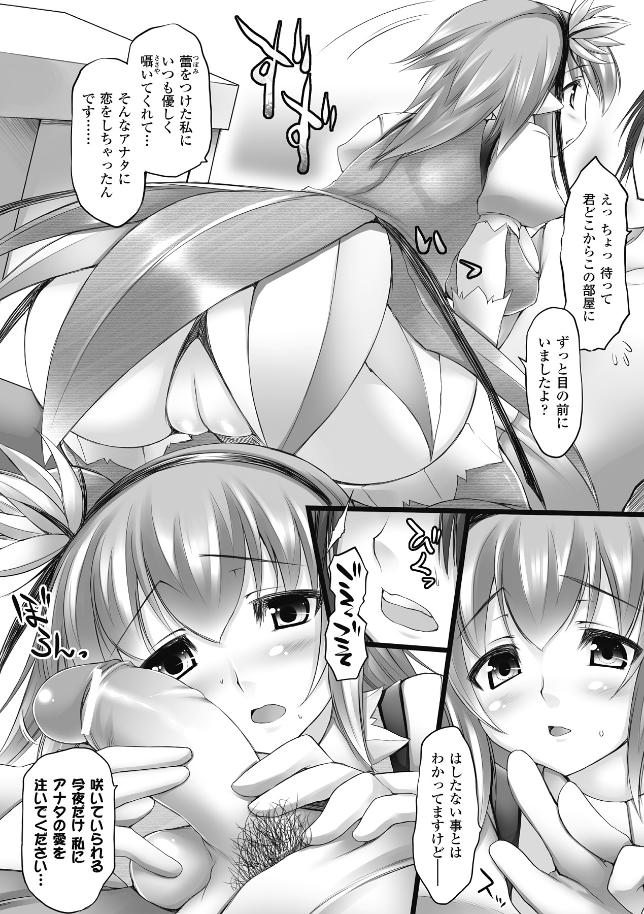 [太平さんせっと] 乳感スクイーズ！ [DL版]
