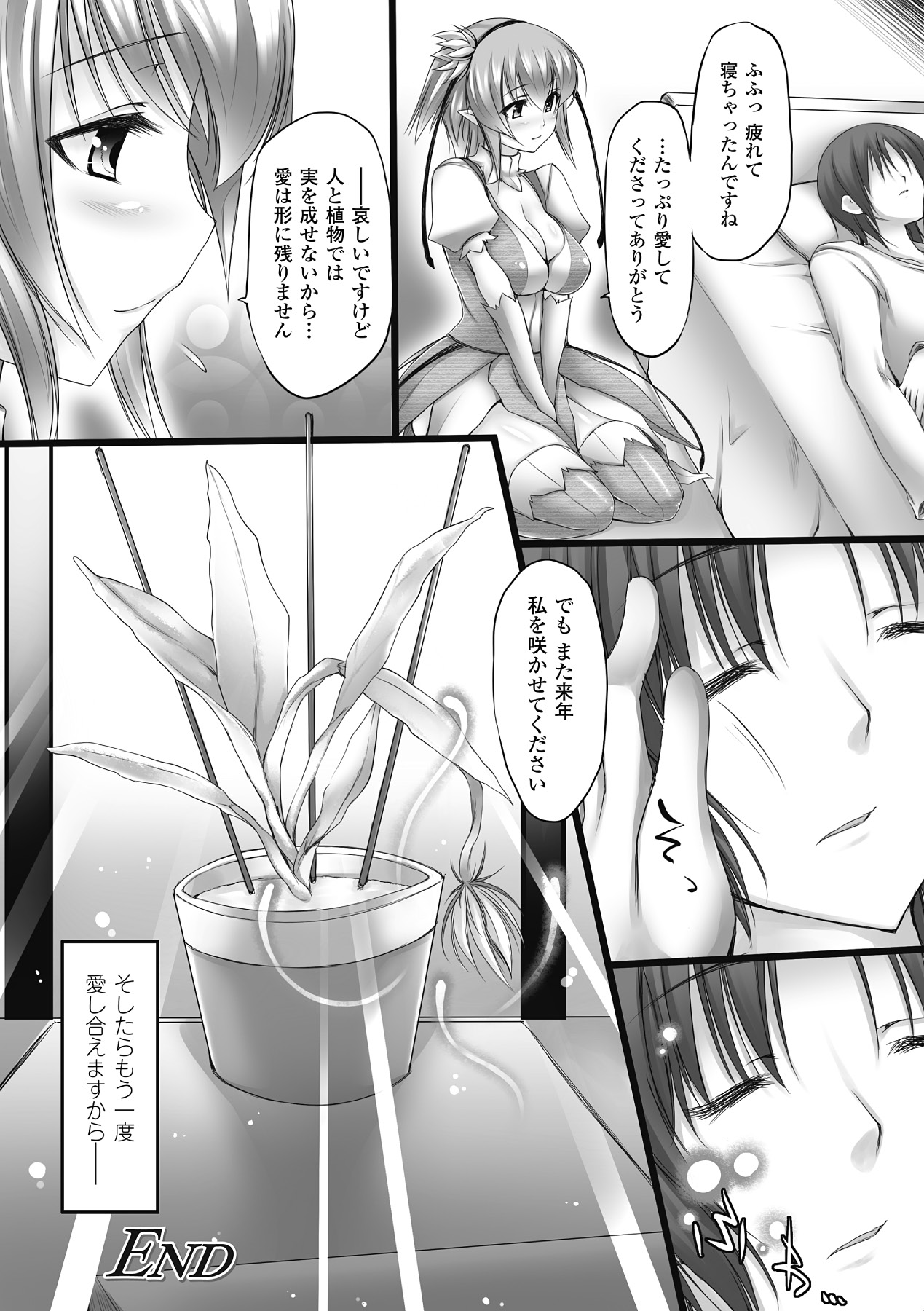 [太平さんせっと] 乳感スクイーズ！ [DL版]