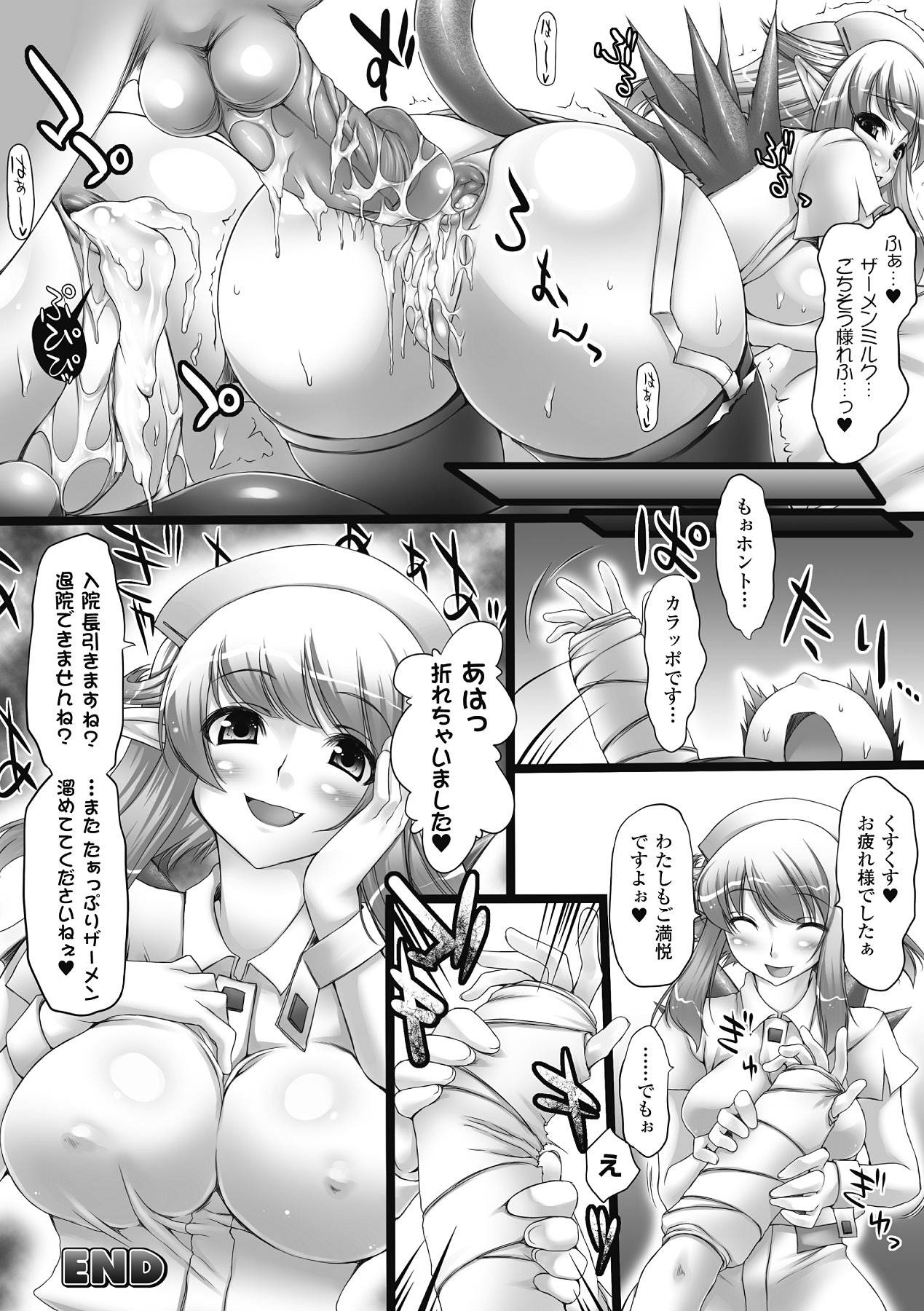 [太平さんせっと] 乳感スクイーズ！ [DL版]
