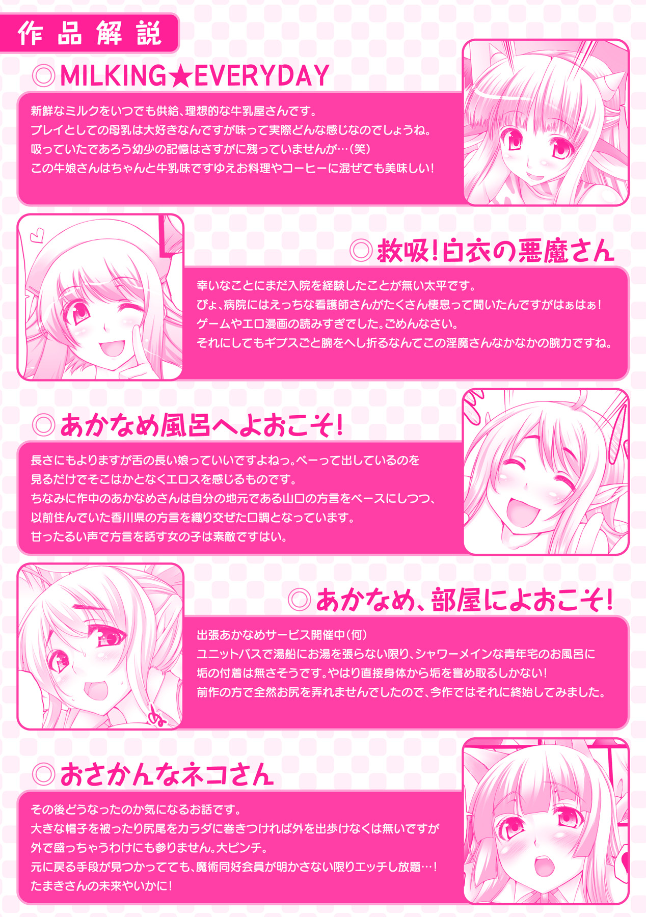 [太平さんせっと] 乳感スクイーズ！ [DL版]