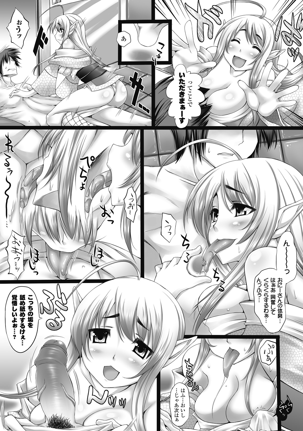 [太平さんせっと] 乳感スクイーズ！ [DL版]