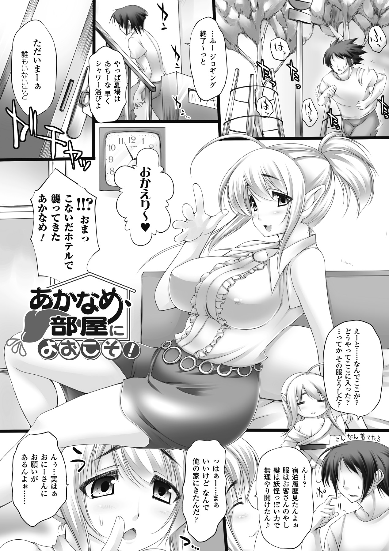 [太平さんせっと] 乳感スクイーズ！ [DL版]