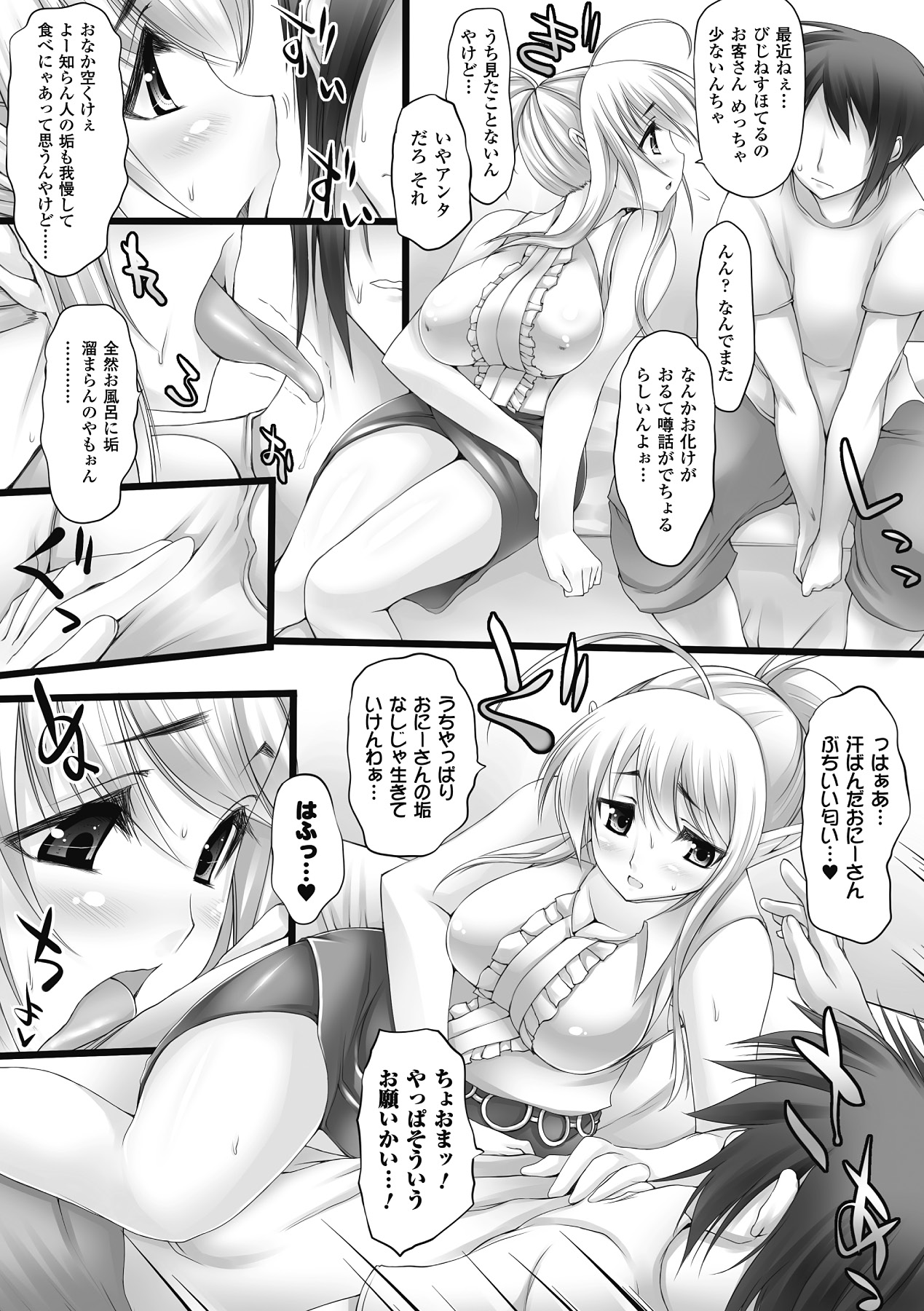 [太平さんせっと] 乳感スクイーズ！ [DL版]