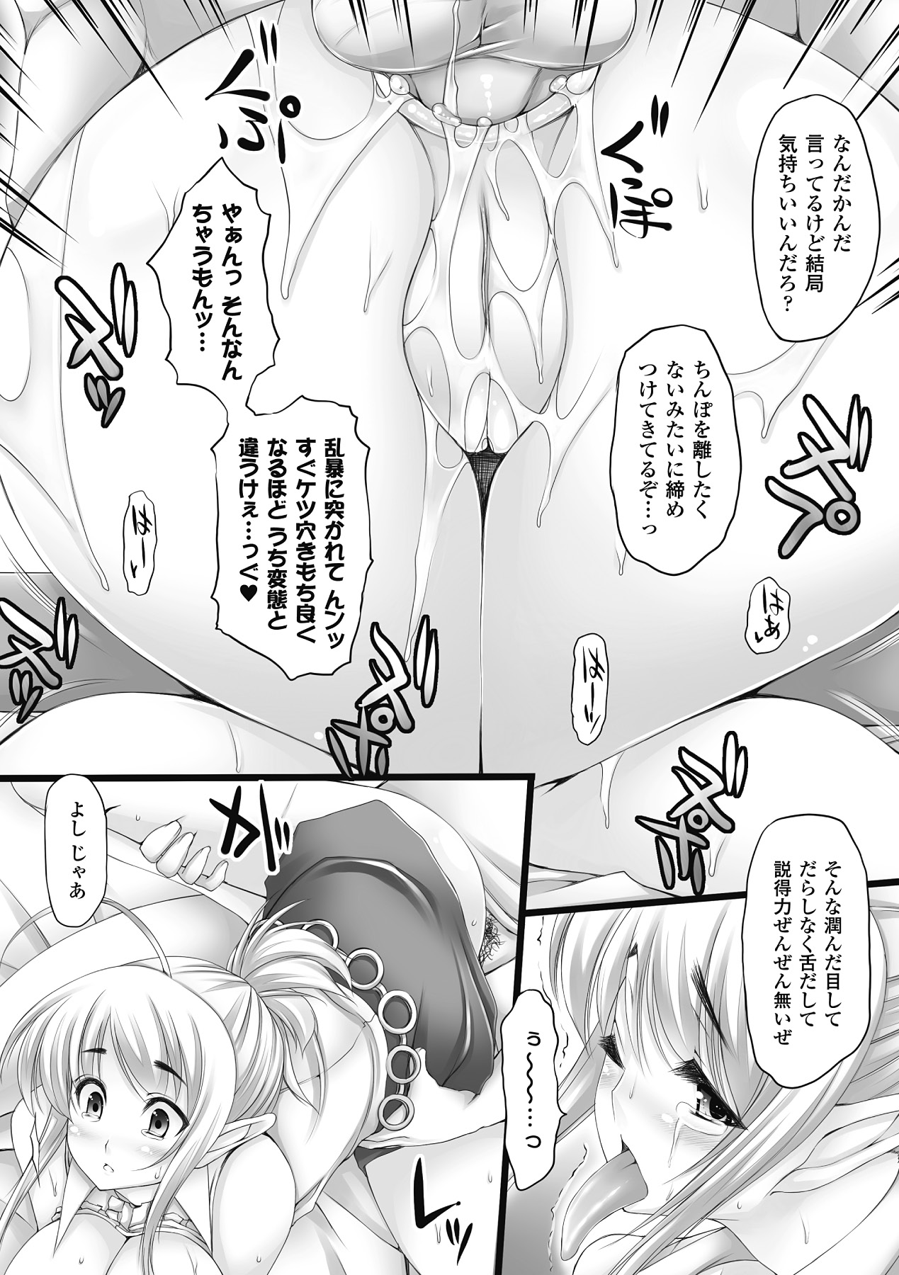 [太平さんせっと] 乳感スクイーズ！ [DL版]