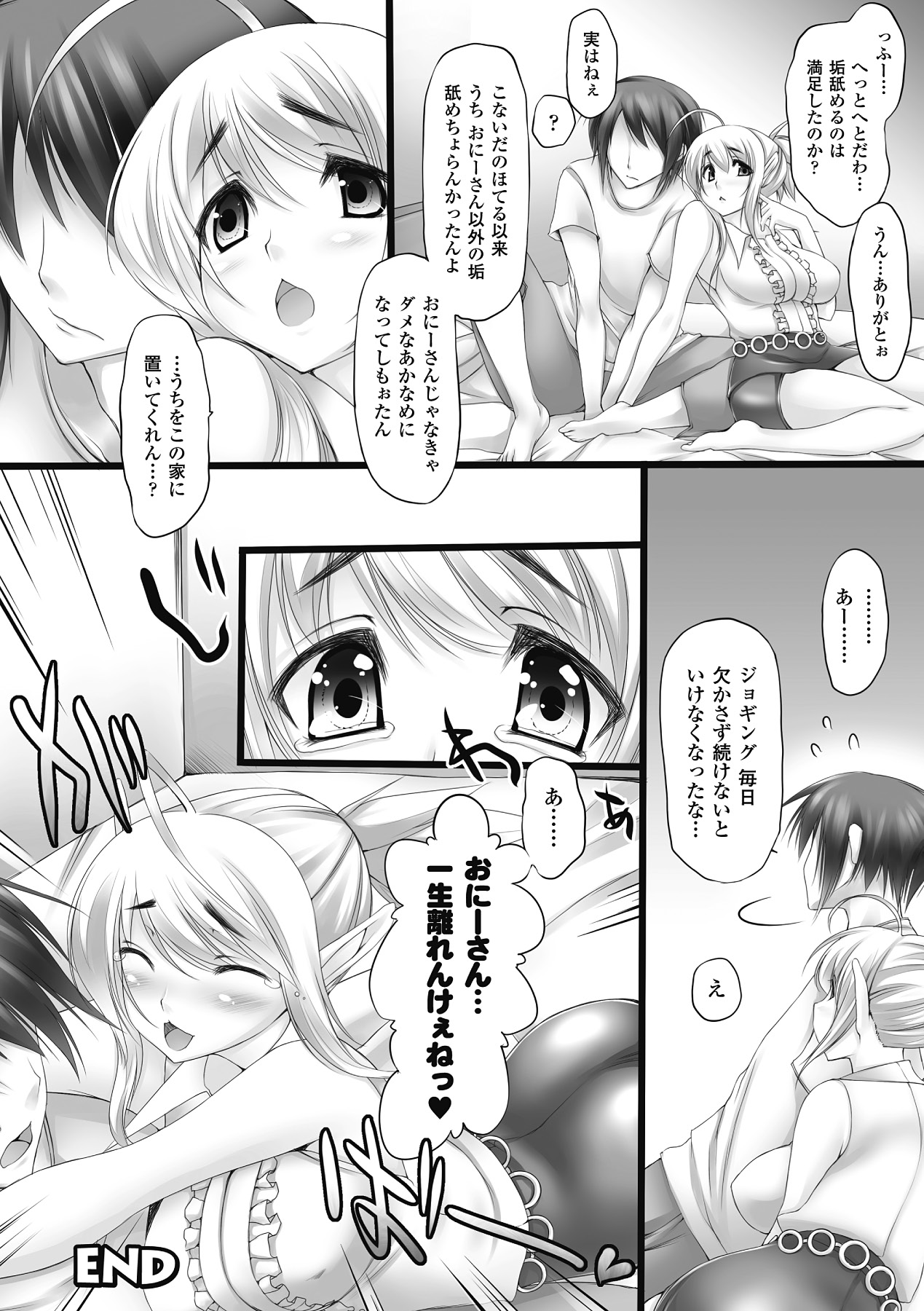 [太平さんせっと] 乳感スクイーズ！ [DL版]