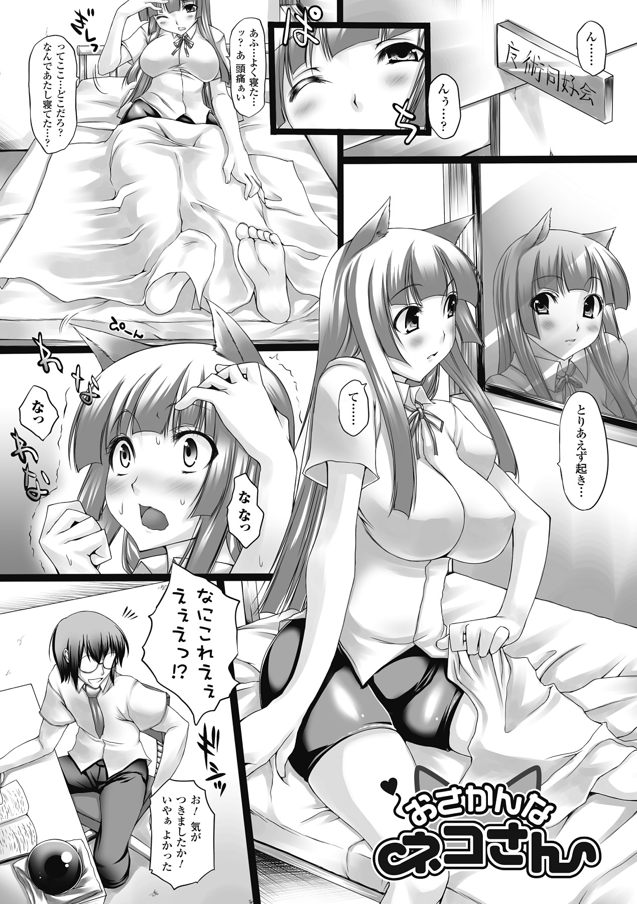 [太平さんせっと] 乳感スクイーズ！ [DL版]