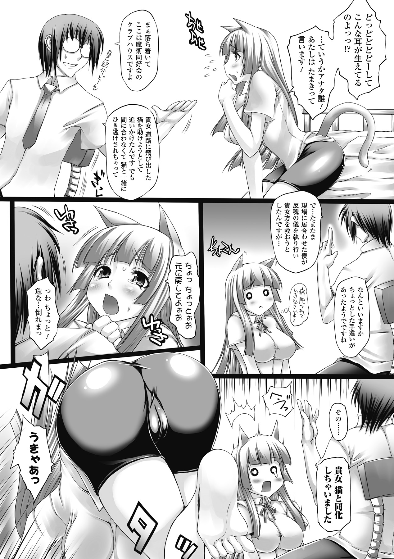 [太平さんせっと] 乳感スクイーズ！ [DL版]