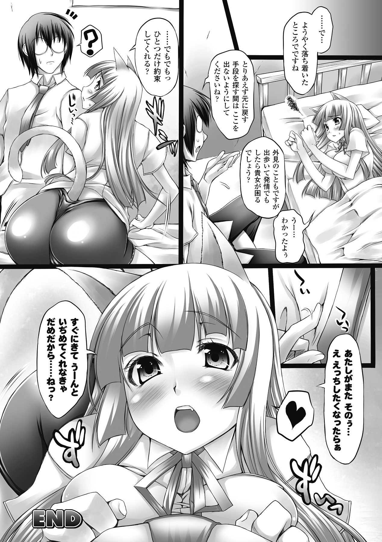 [太平さんせっと] 乳感スクイーズ！ [DL版]