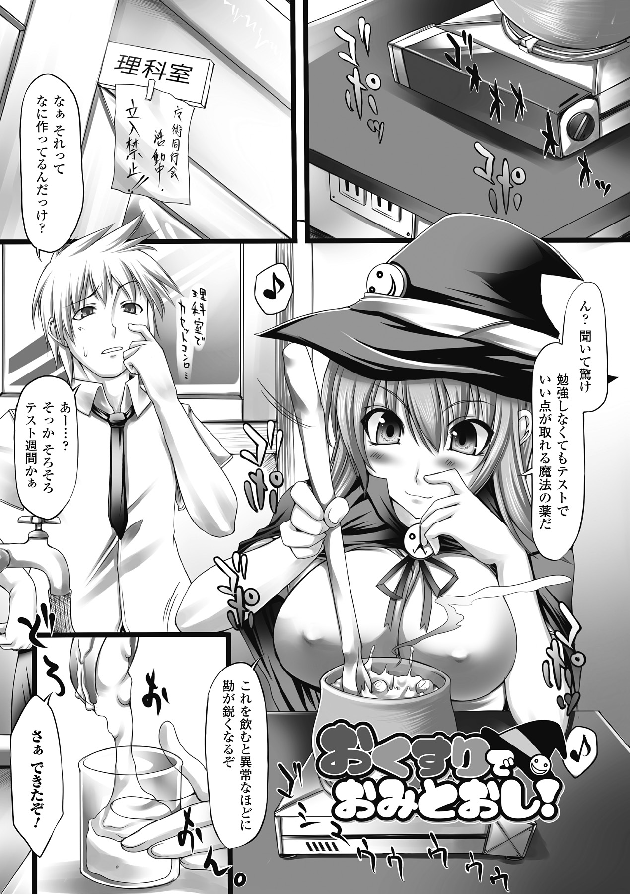 [太平さんせっと] 乳感スクイーズ！ [DL版]