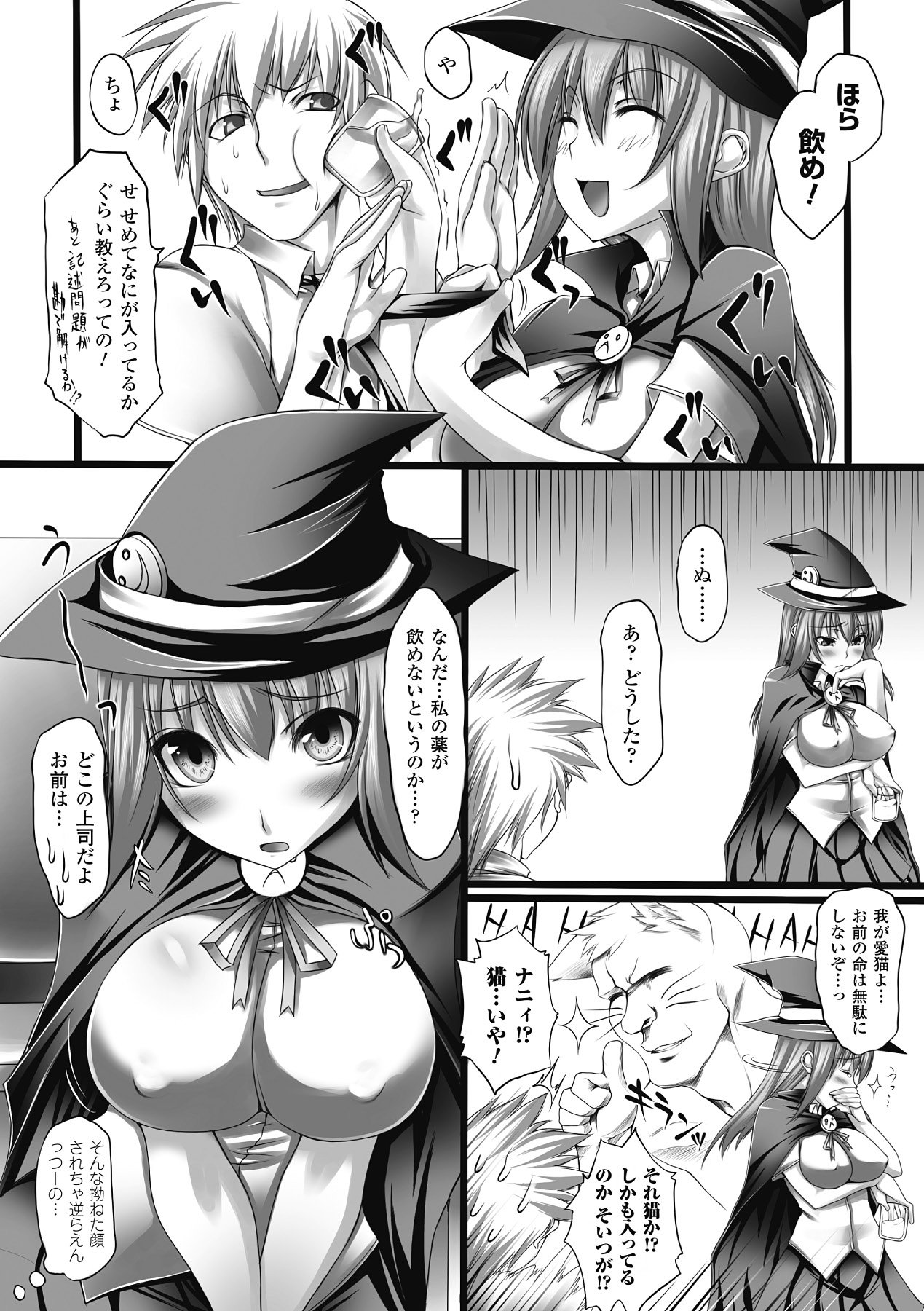 [太平さんせっと] 乳感スクイーズ！ [DL版]