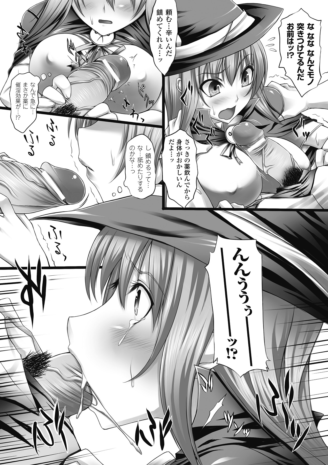 [太平さんせっと] 乳感スクイーズ！ [DL版]