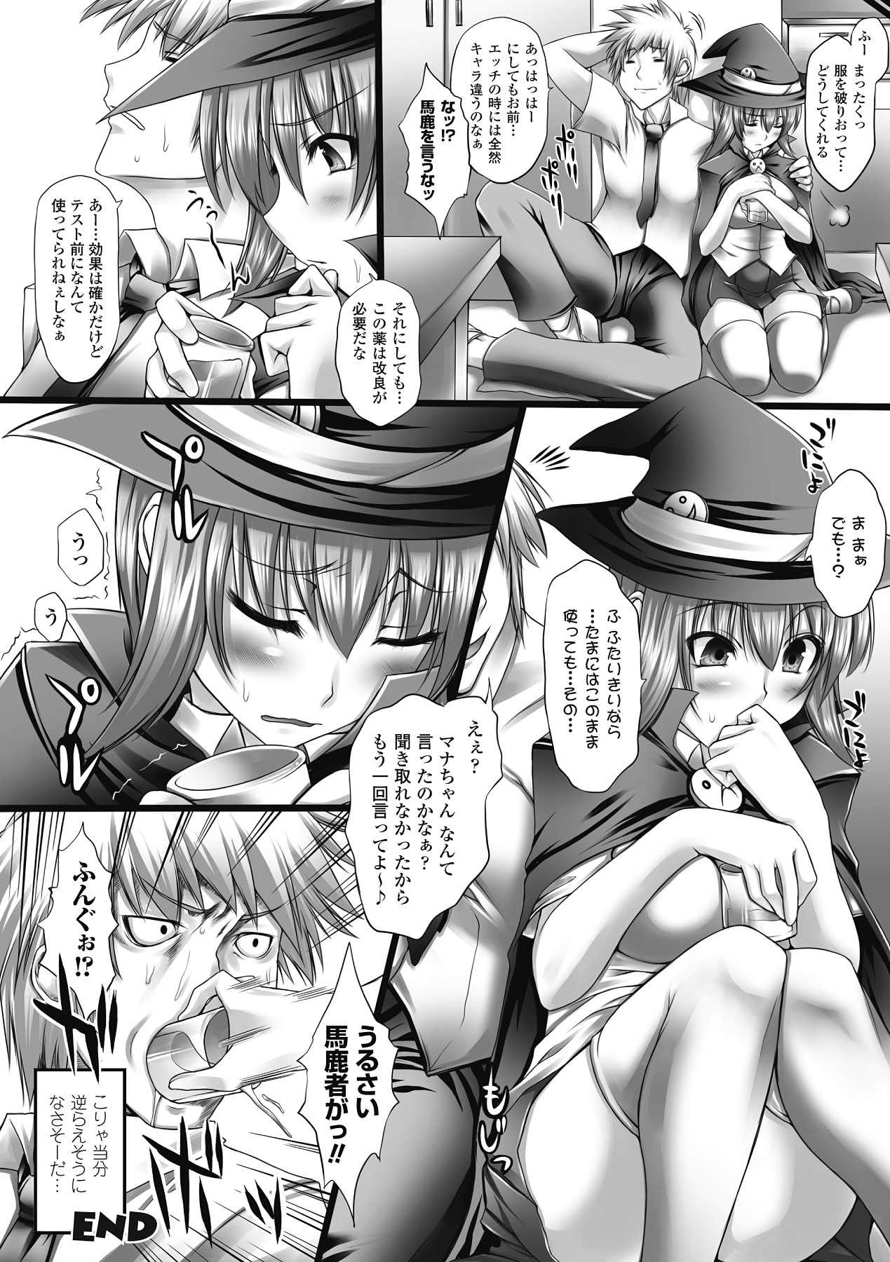 [太平さんせっと] 乳感スクイーズ！ [DL版]