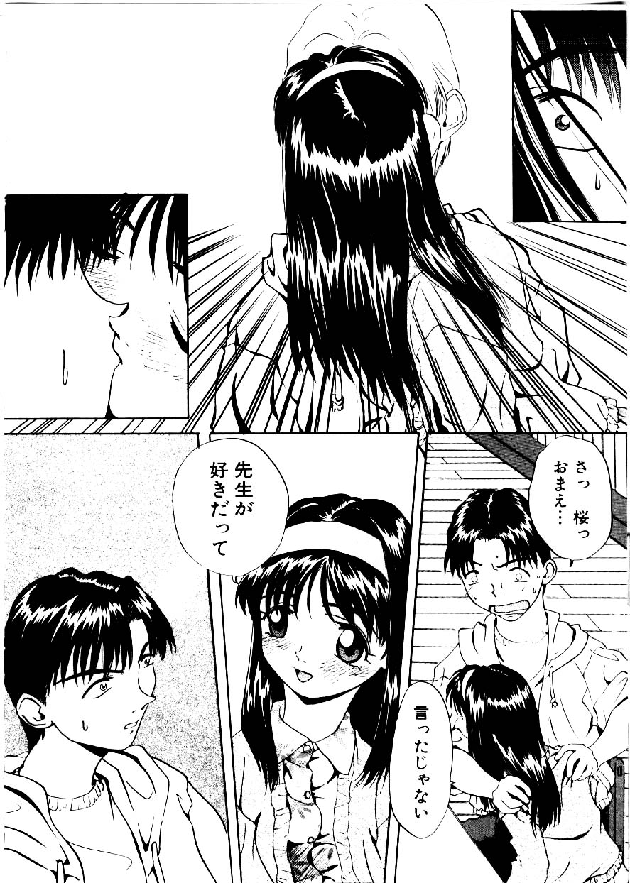 [みみずしき]Like an Angel[J]