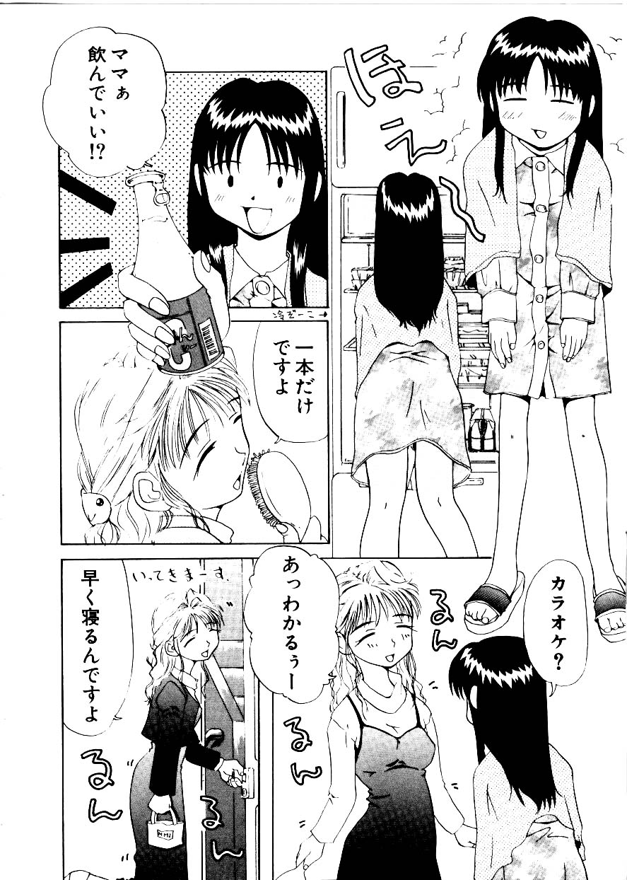 [みみずしき]Like an Angel[J]