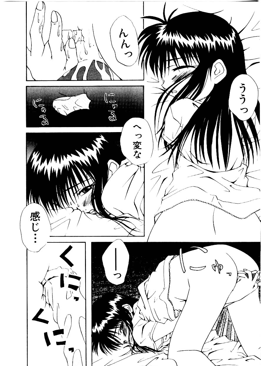 [みみずしき]Like an Angel[J]