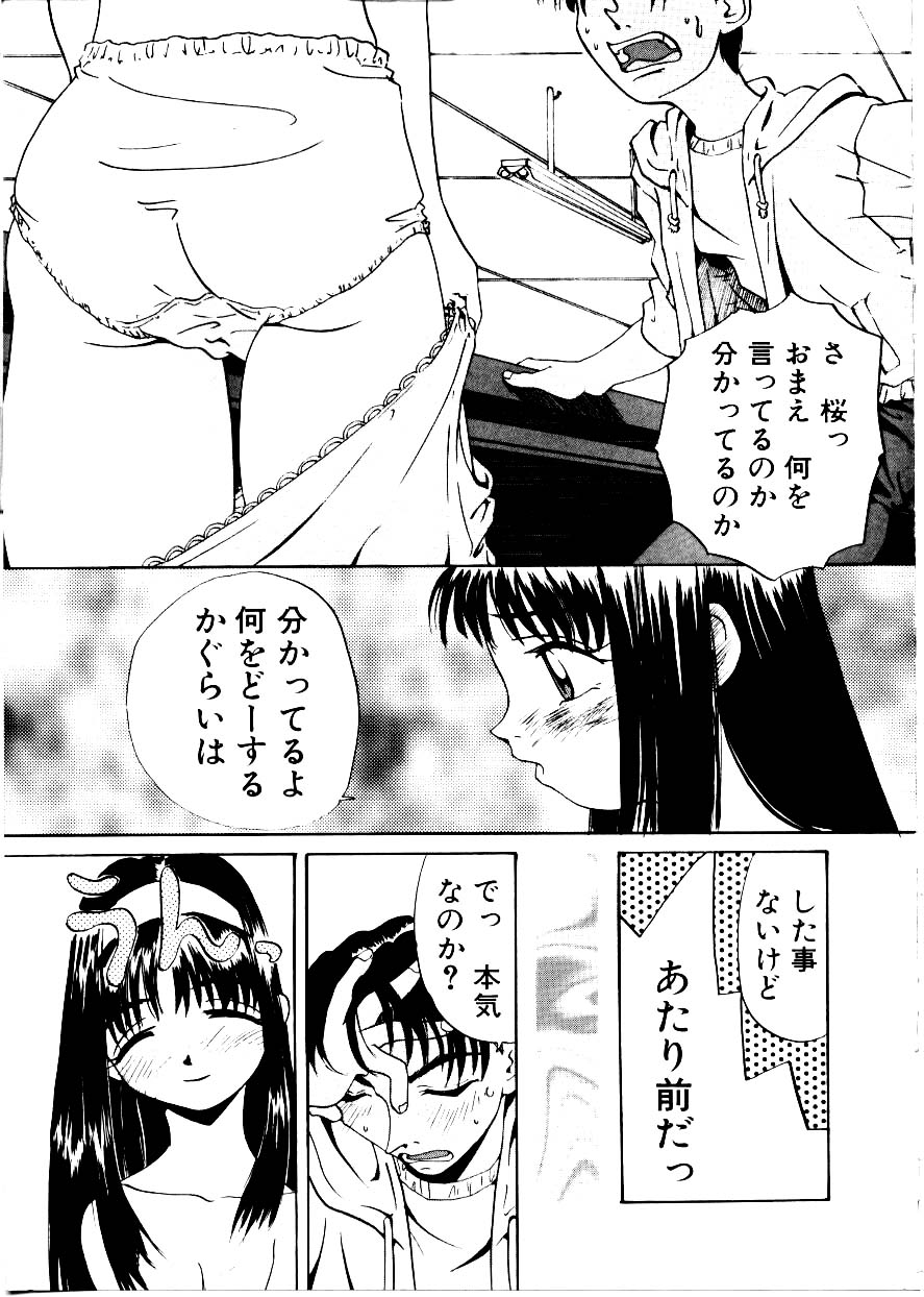 [みみずしき]Like an Angel[J]