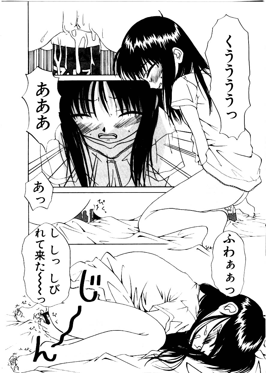 [みみずしき]Like an Angel[J]