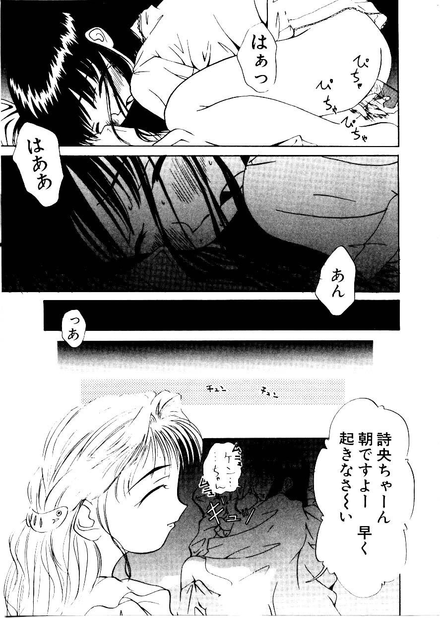[みみずしき]Like an Angel[J]