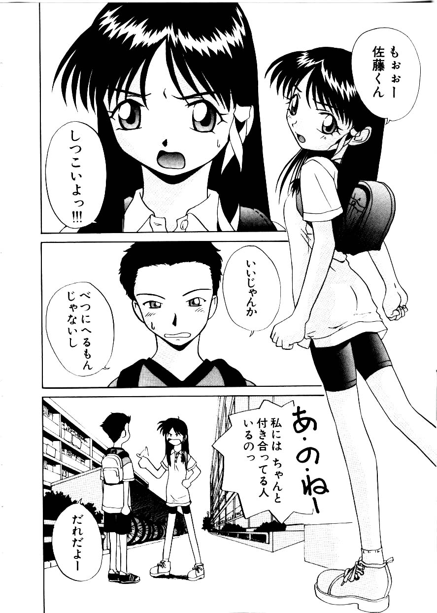 [みみずしき]Like an Angel[J]