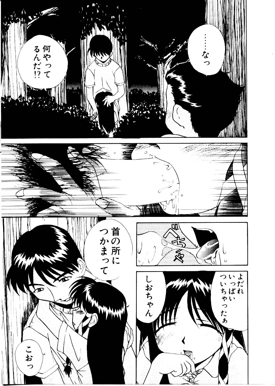 [みみずしき]Like an Angel[J]