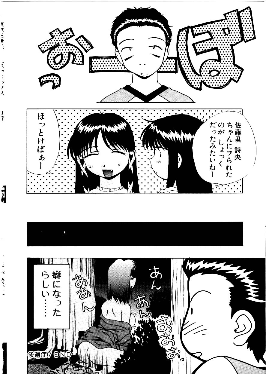 [みみずしき]Like an Angel[J]
