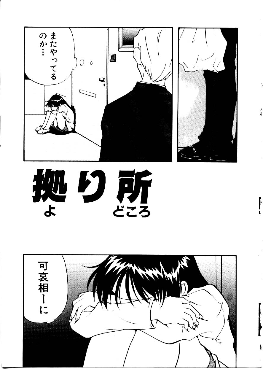 [みみずしき]Like an Angel[J]