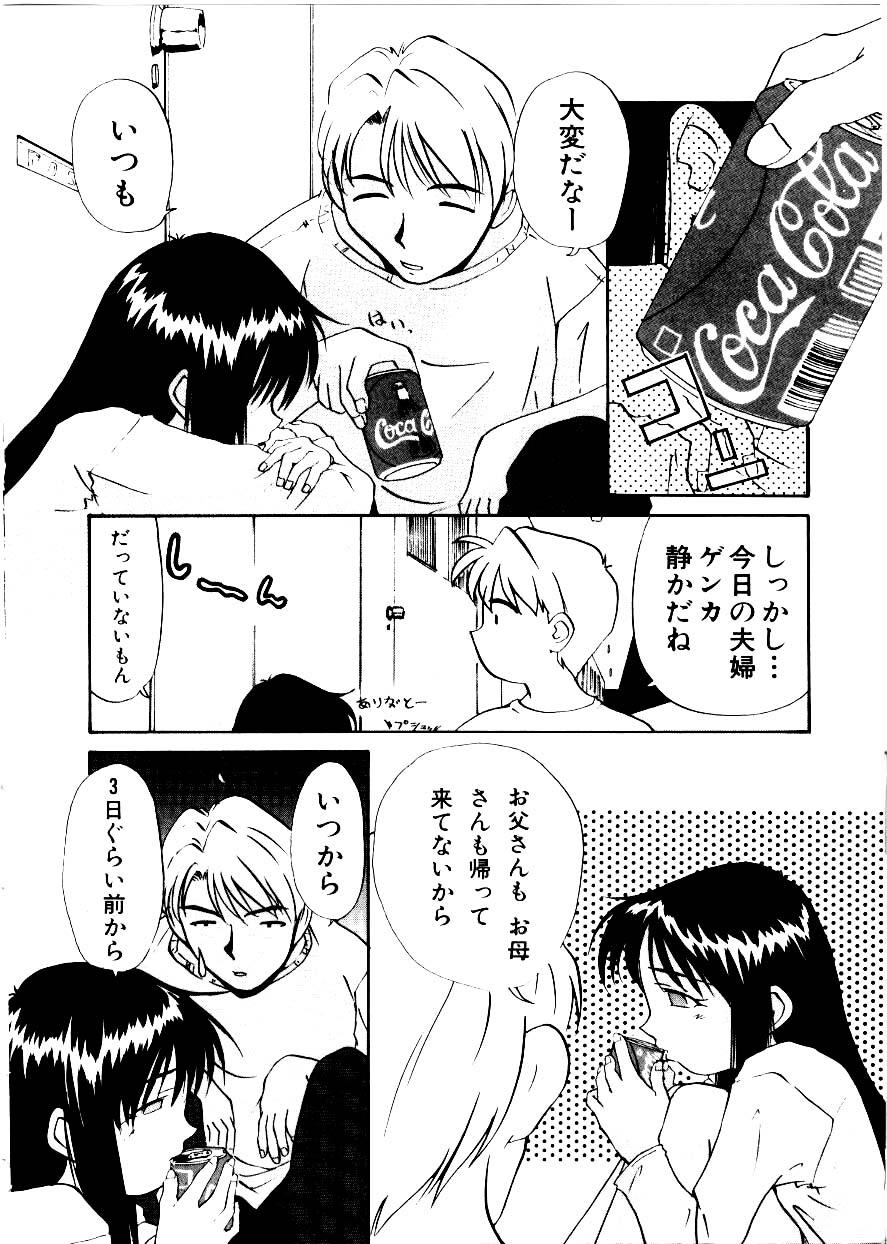 [みみずしき]Like an Angel[J]