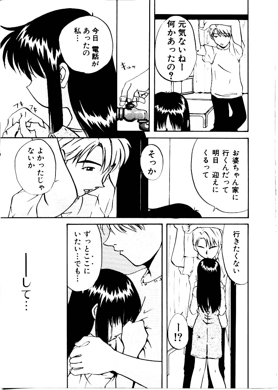 [みみずしき]Like an Angel[J]
